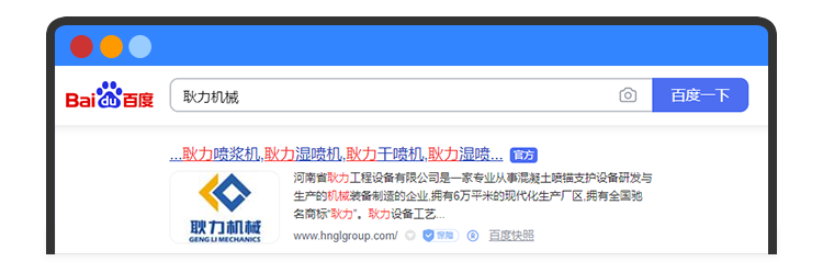 搜索“耿力機械”