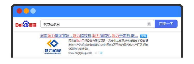 搜索“耿力注漿泵”